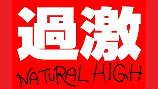 Natural High