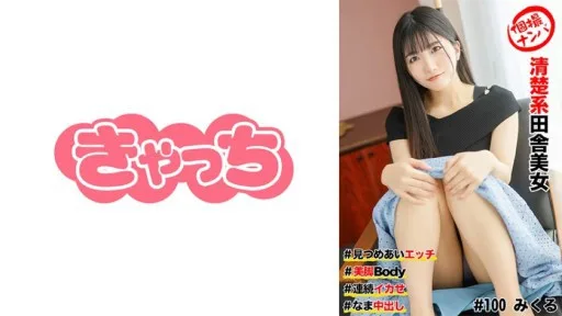 586HNHU-0100 Staring At Each Other Sex #Beautiful Legs Body