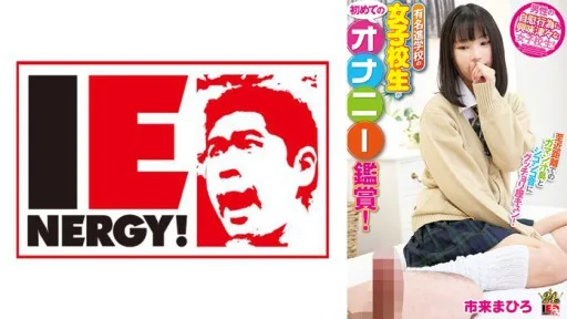 109IENFH-22103 A High School Girl From A Famous School Is Watching Masturbation For The First Time! The Smell Of Her Juices And The Sound Of Her Squirting At Close Range Makes Her Vagina Cum! She Blushed And Asked For It, So I Inserted It Raw And Creampied Her! Mahiro Ichiki