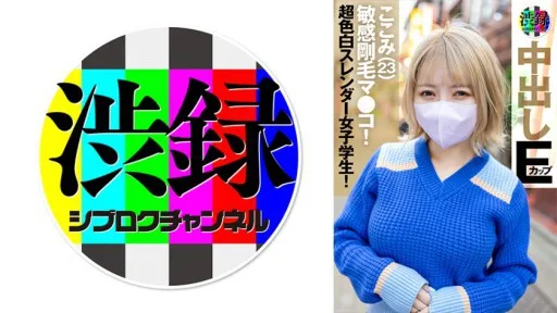 737SRC-006 Reluctant Record Ch Here