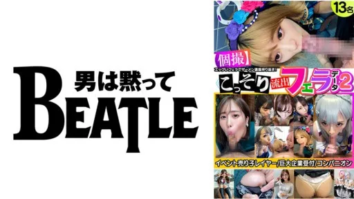 738KMKFX-002 Secretly Leaked Fellatio Data 2 13 People Event Salesperson Layer Huge Corporate Reception Companion Squeezing Out Rich Semen With An Eggy Blowjob!