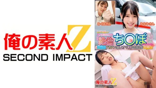 765ORECS-130 Limited To Very Kind Active Nurses