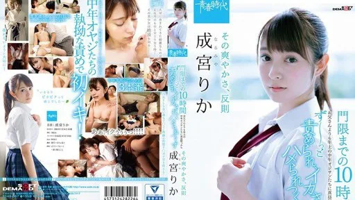 SDAB-067 That Freshness Is Unfair. Rika Narimiya. 10 Hours Until Curfew. She Is Tortured, Made To Cum, And Screwed By Middle-aged Men Older Than Her Father All Day Long.