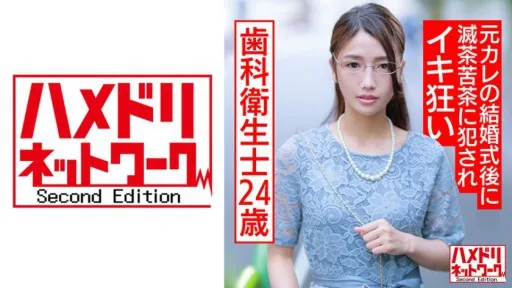 328HMDNC-563 A 24-year-old Dental Hygienist