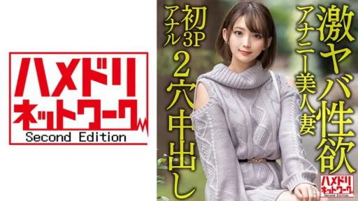 328HMDNV-595 A 28-year-old Beautiful Wife Who Is Extremely Sexually Lustful