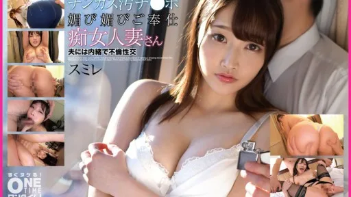 393OTIM-282 A Slutty Married Woman With A Dirty Dick And A Servile Service, Secretly Having Sex With Her Husband, Sumire