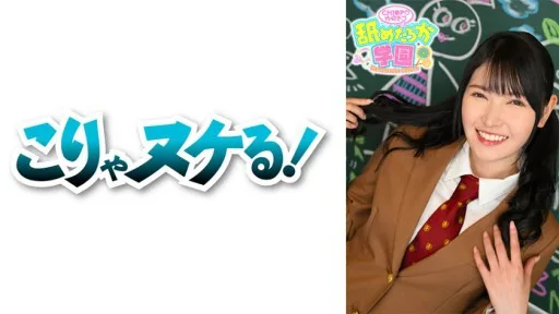 723NNG-006 The 6th Installment Of A School Series That Follows A Cute Girl Who Loves To Be Licked And Her Lessons.