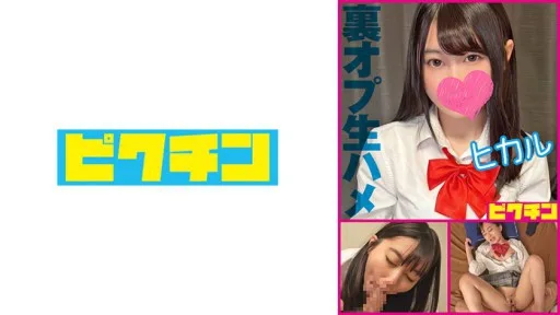 727PCHN-2007 A Girl With Loose Hairy Pussy Gets Raw Sex And Creampied - Hikaru