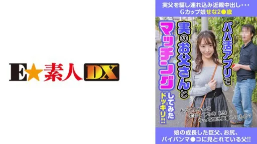 766ESDX-015 Sena Kasumi, 2● Years Old, G-Cup Girl, Sena Kasumi, Tricked Her Real Father, And Creampied Her Relatives