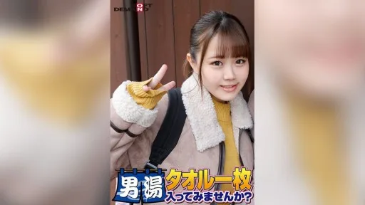 107SDAM-06506 Celebrating! The 55th Series! GOGO Commemorative Super Deluxe Edition! Yumika, A Top-class College Student Found By SOD. Would You Like To Try Going Into The Men's Bath With Just A Towel On? The Most Requested Special Mission,