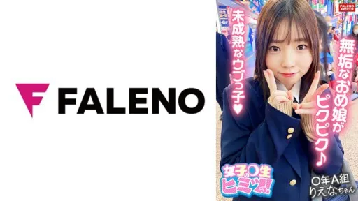 406FTHT-122 I'm Going To Cry With A Big Cock To An Immature Naive Girl With A Fierce Piston!