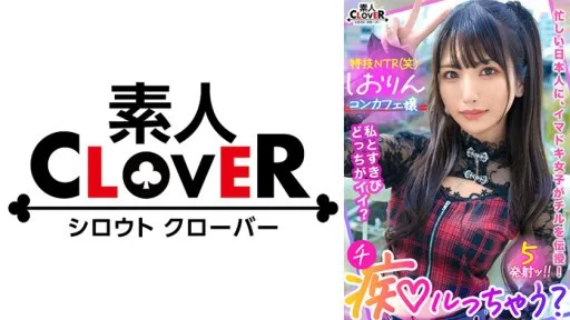 529STCV-318 Pies OK, Serious Love NG! An Orthodox Beautiful Girl's Hardship And NTR Hobby's Small Devil-type Greedy Con Cafe Lady Makes A Naive Lehman A Slut!