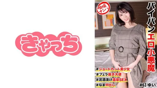 586HNHU-0063 Mud Soaked Intense Sex