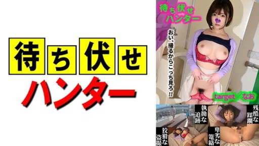 590MCHT-044 Furthermore, The Ambush Man's Despicable Deeds Part.44