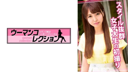 815WOMC-018 First Shoot Of A College Student With A Great Figure