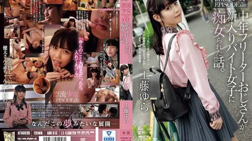 ADN-513 A Story About A Middle-aged Part-time Uncle Who Was Treated As A Slut By A New Part-time Girl.