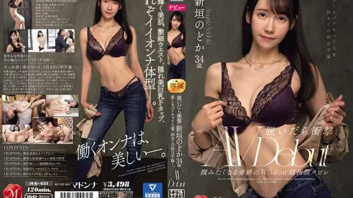 JUQ-633 When You Take It Off, You'll Be Shocked. A Miraculous 54 Cm Ultra-fine Waist That Makes You Want To Grab It. A Beautiful, Curvaceous Married Woman Has An Affair On Her First Holiday. Nodoka Aragaki 34 Years Old AV DEBUT