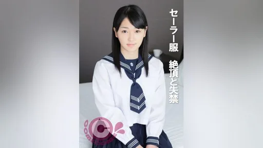 PYU-351 Sailor Suit Climax And Incontinence