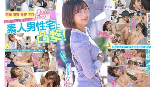 STARS-793 Convex At Your House! A Healing Goddess Who Listens To Amateur Men's Requests With A Gentle Smile And The Best Body!