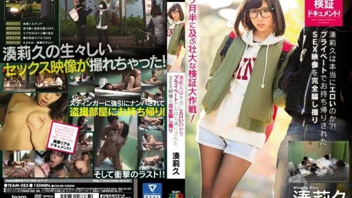 TEAM-085 Is Riku Minato Really Erotic?! Completely Deceived And Filmed Sex Footage Taken Privately
