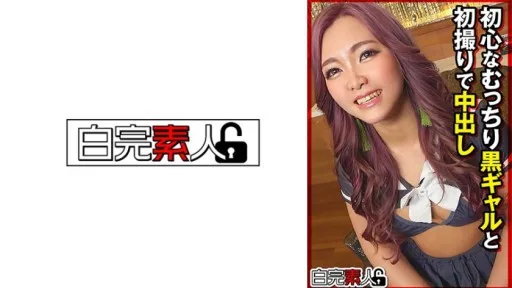 494SIKA-448 First Time Creampie With A Naive Plump Black Gal