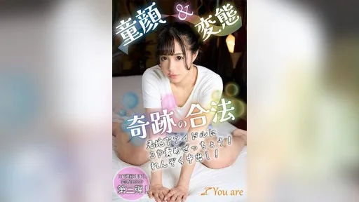 KOJA-012 Perverted Miracle Legal Former Underground Idol 3P Punishment! Continuous Creampie! Haruhi Hanano