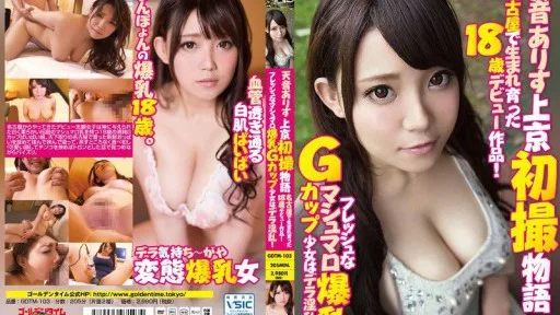 GDTM-103 Debut Work Of 18-year-old Born And Raised In Nagoya! Fresh Marshmallow Busty G-cup Girl Is Dela Nympho!