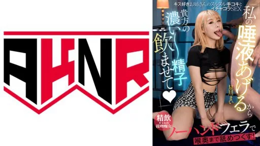 110AKDL-230 A Kiss-loving Older Sister's Slippery Handjob And Ichacola Sex Mai Hoshikawa