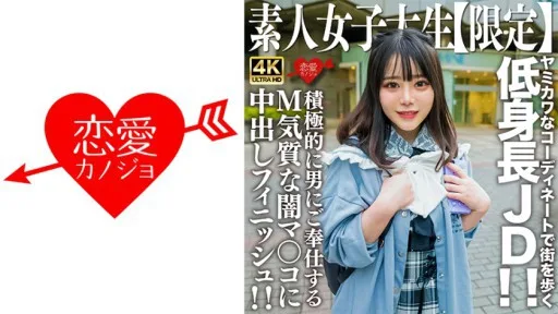 546EROFV-230 A Creampie Finish For A Dark Pussy With A Masochistic Temperament That Actively Serves A Man!