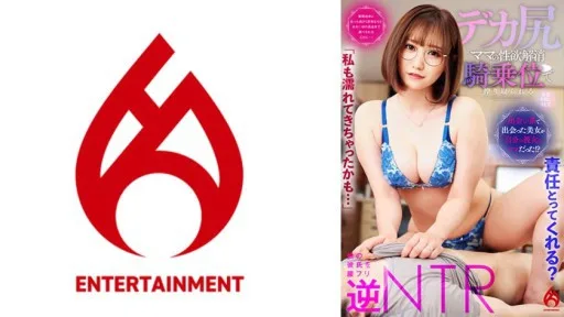 016DHT-0879 Big Ass Mom's Sexual Desire Is Squeezed Out In Cowgirl Position And Creampie SEX