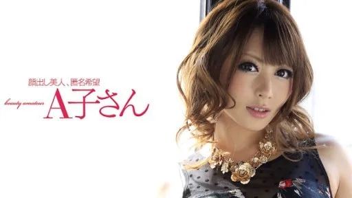 210AKO-530 AYU 2nd Shot