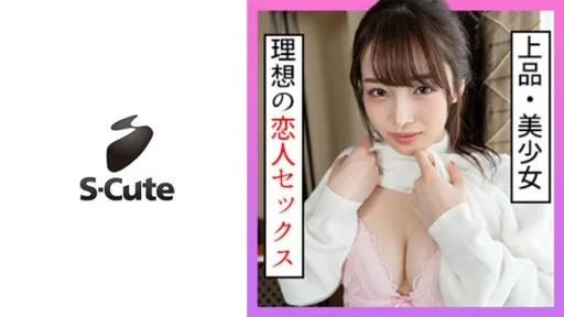229SCUTE-1258 Miria (20) S-cute Naive Beautiful Girl And Gentle H
