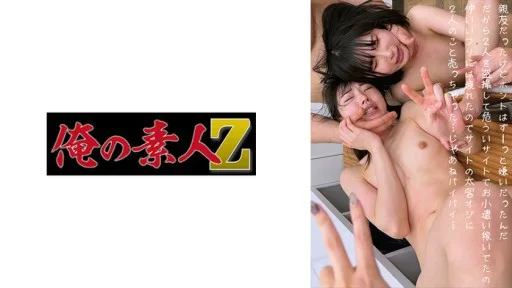 230OREMO-085 Former Friend H&K