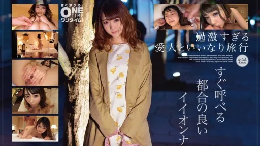 393OTIM-246 Kanae, A Convenient Iionna Who Can Be Called Immediately