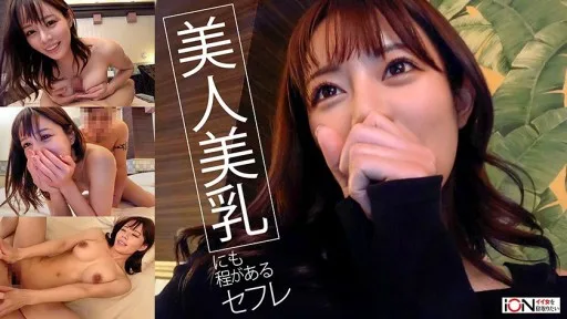 422ION-209 A Video Of A Sex Partner With A Beautiful Woman With A Great Figure Was Leaked