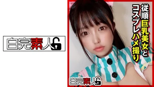 494SIKA-285 Submissive Busty Beauty And Cosplay POV