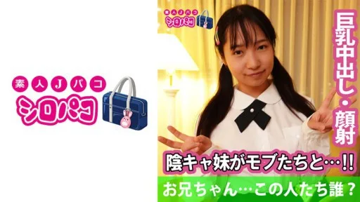 509JPAK-051 Brother... Who Are These People?