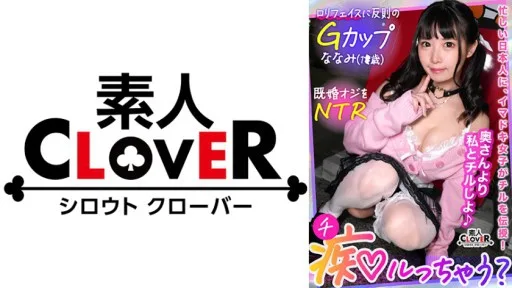 529STCV-287 A Sweet Whisper To The Brain... A Girl Pretending To Be An Angel Is A Reverse NTR!