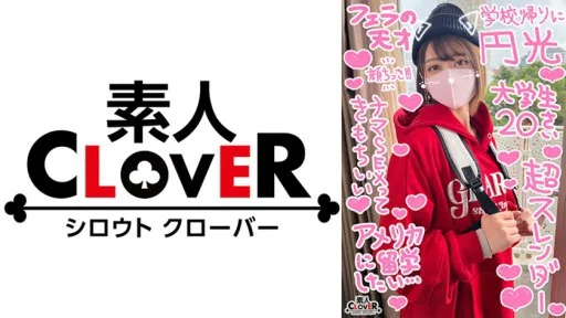 529STCV-289 Super Beautiful Shaved Pussy ♪ Even If The Mask Is Removed, The Miraculous Slender Jd And Halo Intercourse