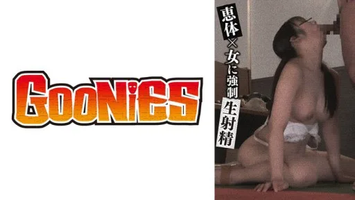 530DG-250 Megumi Small X Strong X Raw Ejaculation!