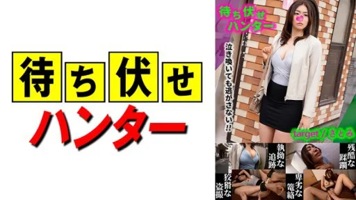 590MCHT-028 Satomi Messy Deeds Of The Ambush Man Part.28