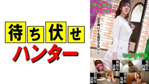 590MCHT-037 Yui Ambush Man's Despicable Deeds Part.37