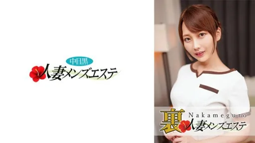 593NHMSG-020 There Is A Production! Middle-eyed Black Wife Back Men's Esthetic Kaho