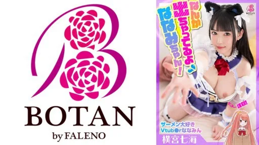 700VOTAN-042 Semen-loving Vtub●R Nanamin Creampie