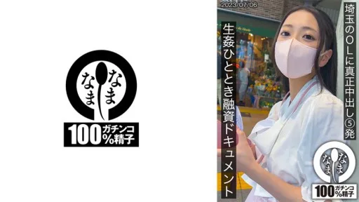 787HNAMH-003 5 Genuine Creampies For An Office Lady In Saitama - Moment Loan Document Yui