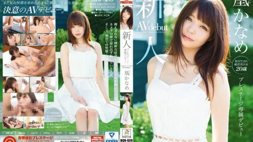 BGN-039 Newcomer Prestige Exclusive Debut Otori Kaname