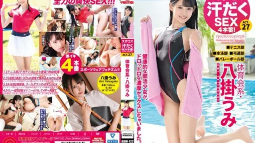 [Giảm Che] ABW-122 Spokos Sweaty SEX 4 Production! Athletic Club Umi Yakake Act. 27 Full-power Exhilarating SEX That Unfolds In Sweat!