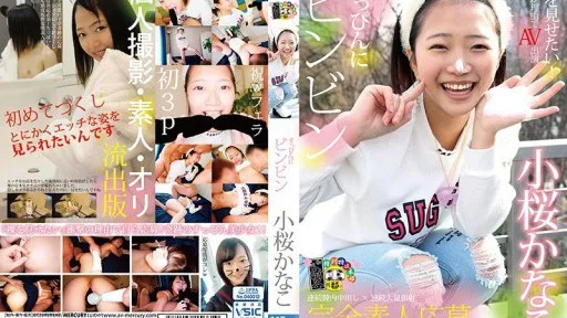 HONB-056 Kanako Kozakura In A No-makeup State
