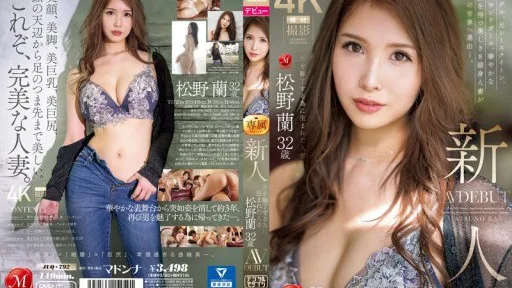 JUQ-792 Newcomer: A Married Woman Born To Attract Men, Matsuno Ran, 32 Years Old, AV DEBUT A Former Model, Former Race Queen, And Former Ring Girl, This Beautiful, 8-head-tall Married Woman With An Illustrious Career Is Stepping Into The AV World.