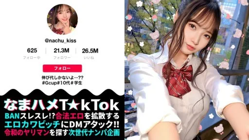MAAN-898 A Close-up Date With An Active J* Who Is Filming T☆kTok At Miya* Park!